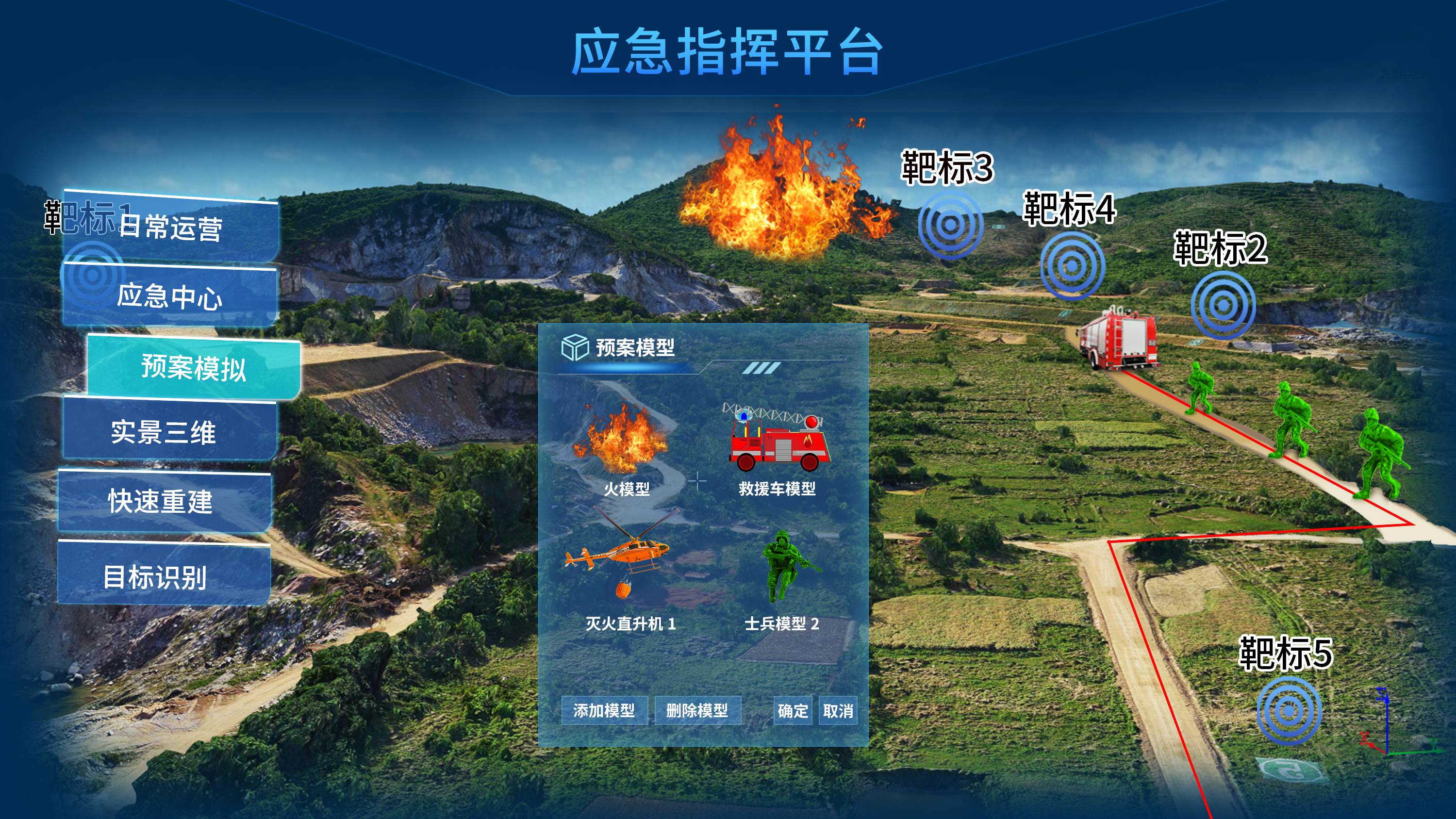 智慧警務(wù).jpg 智慧警務(wù).jpg