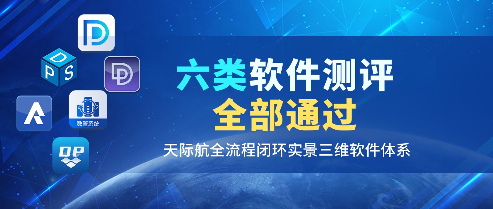 六類(lèi)軟件測(cè)評(píng)全部通過(guò).jpg 六類(lèi)軟件測(cè)評(píng)全部通過(guò).jpg
